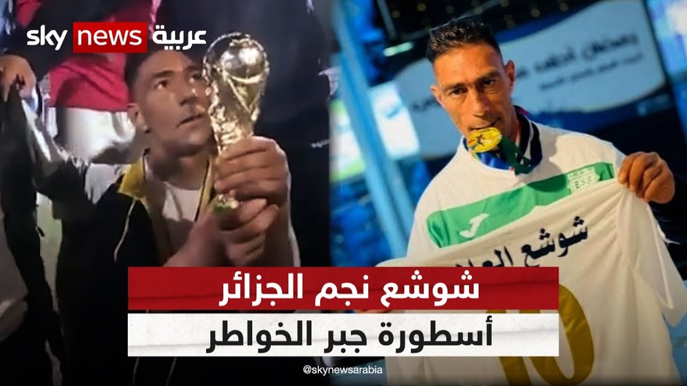 Sky News Arabia segment on Choucha, holding a trophy and a shirt reading Choucha Worldwide